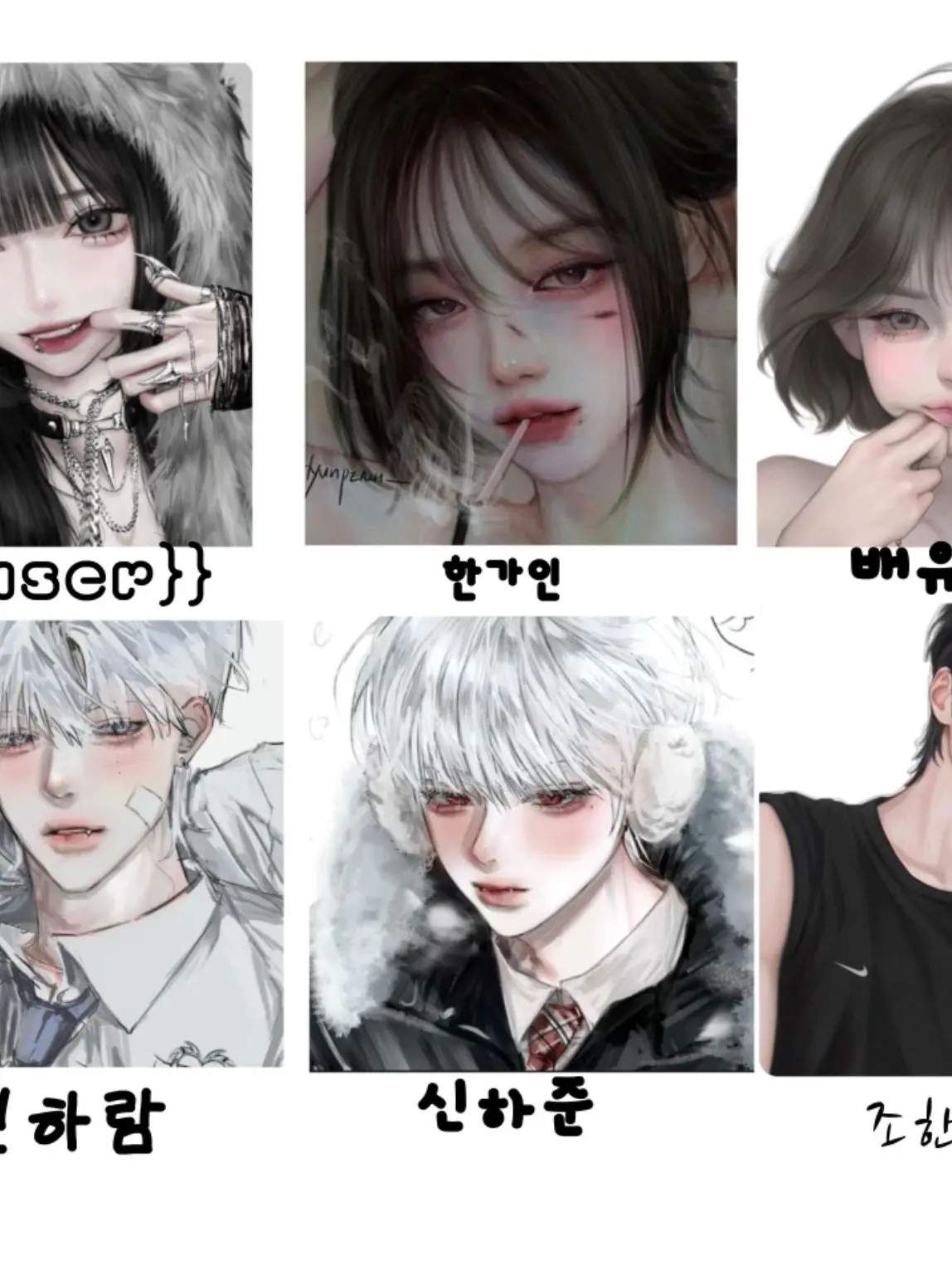 L.Syu의 남녀무리 | 수학여행편