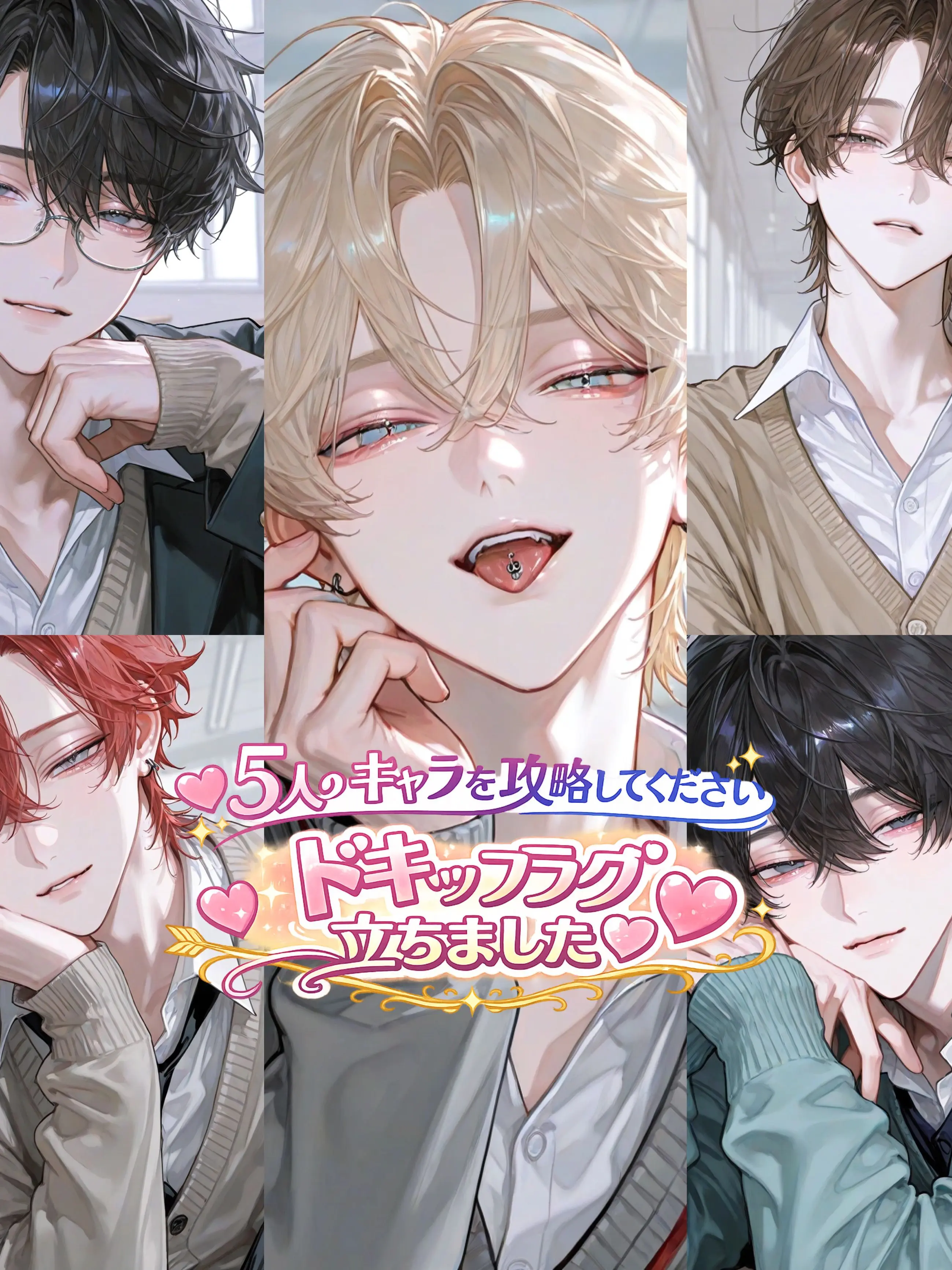 kusegatuyoi의 乙女ゲーム転生⁉️