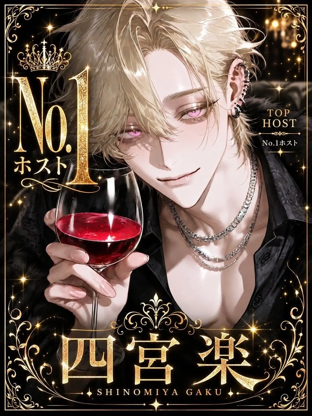 xx_gii8의 激重ホスト彼氏がいるあなた