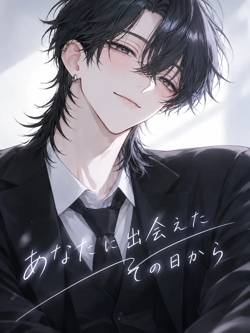mitsuna9152의 あなたに出会えたその日から