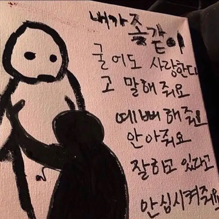 so_yean1114의 당신의 어딘가의 어두운 내면
