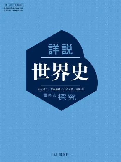 FastTime6252의 世界史探求
