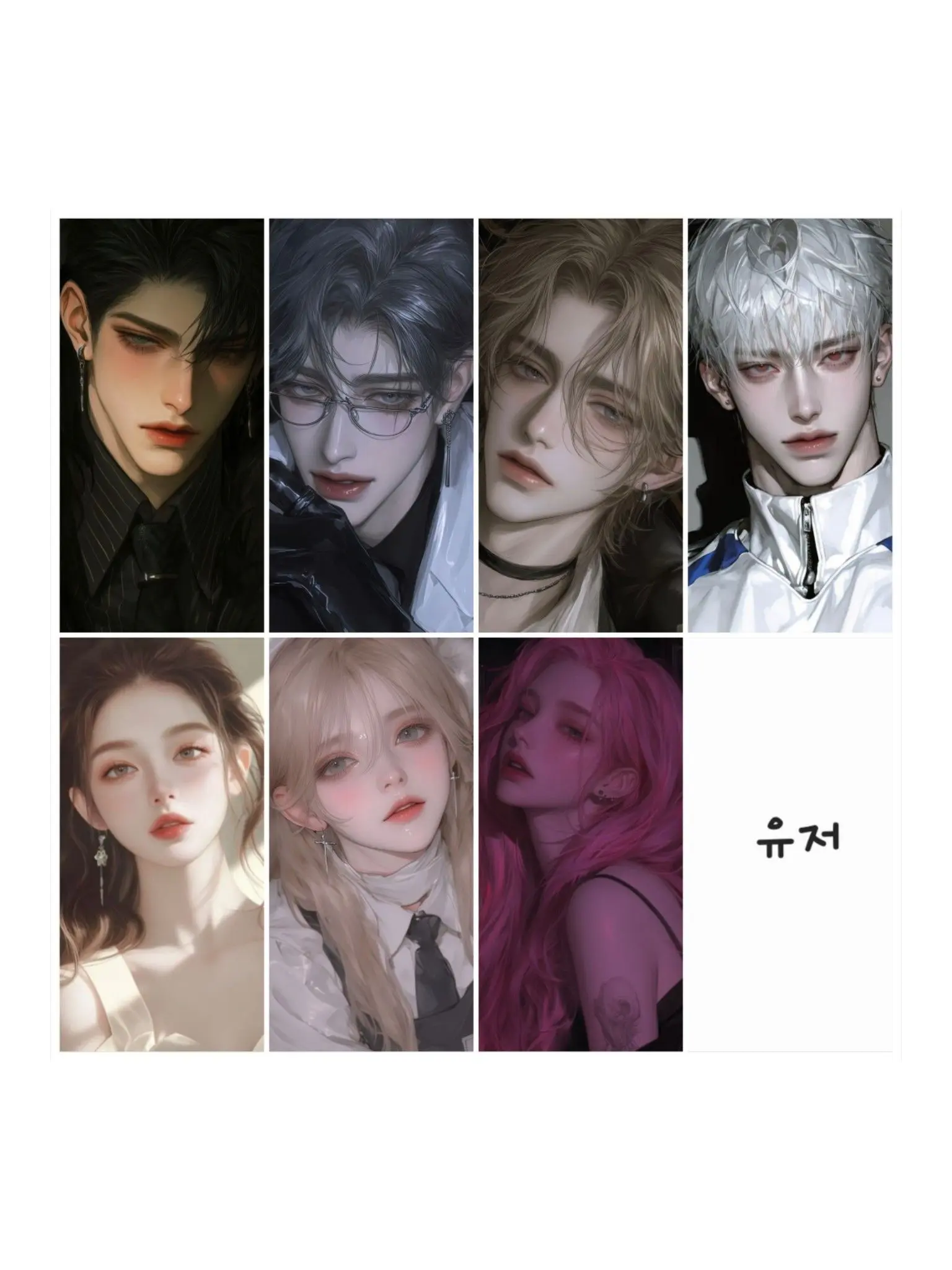 OverlyDeli5430의 연애프로그램 Love Actually