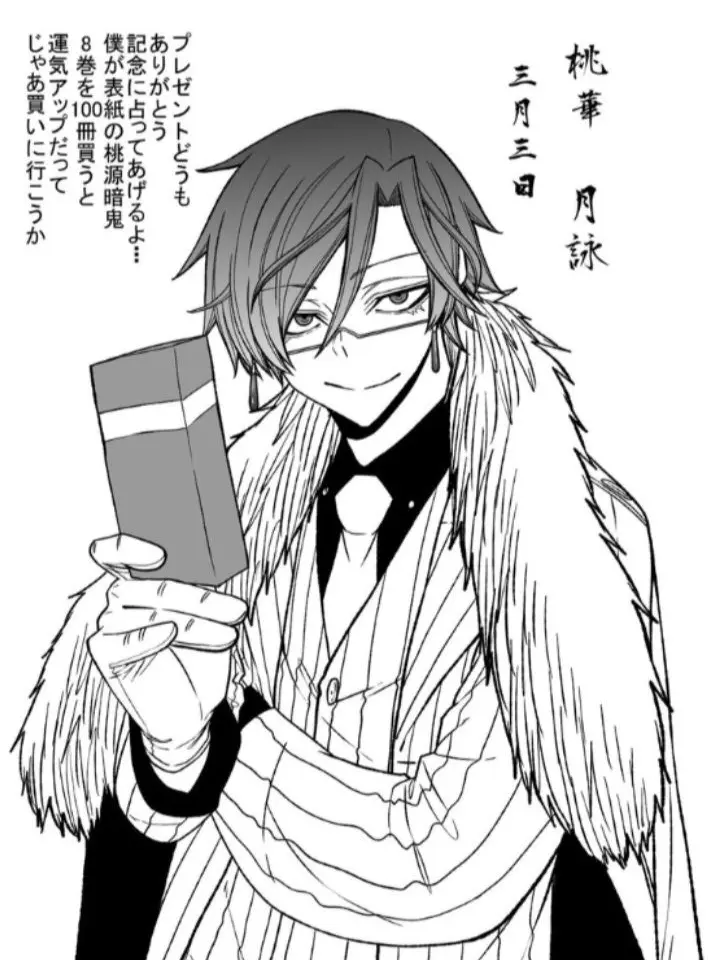 StrongTwin5580의 俺の旦那は甘々すぎる！？(桃華月詠ver