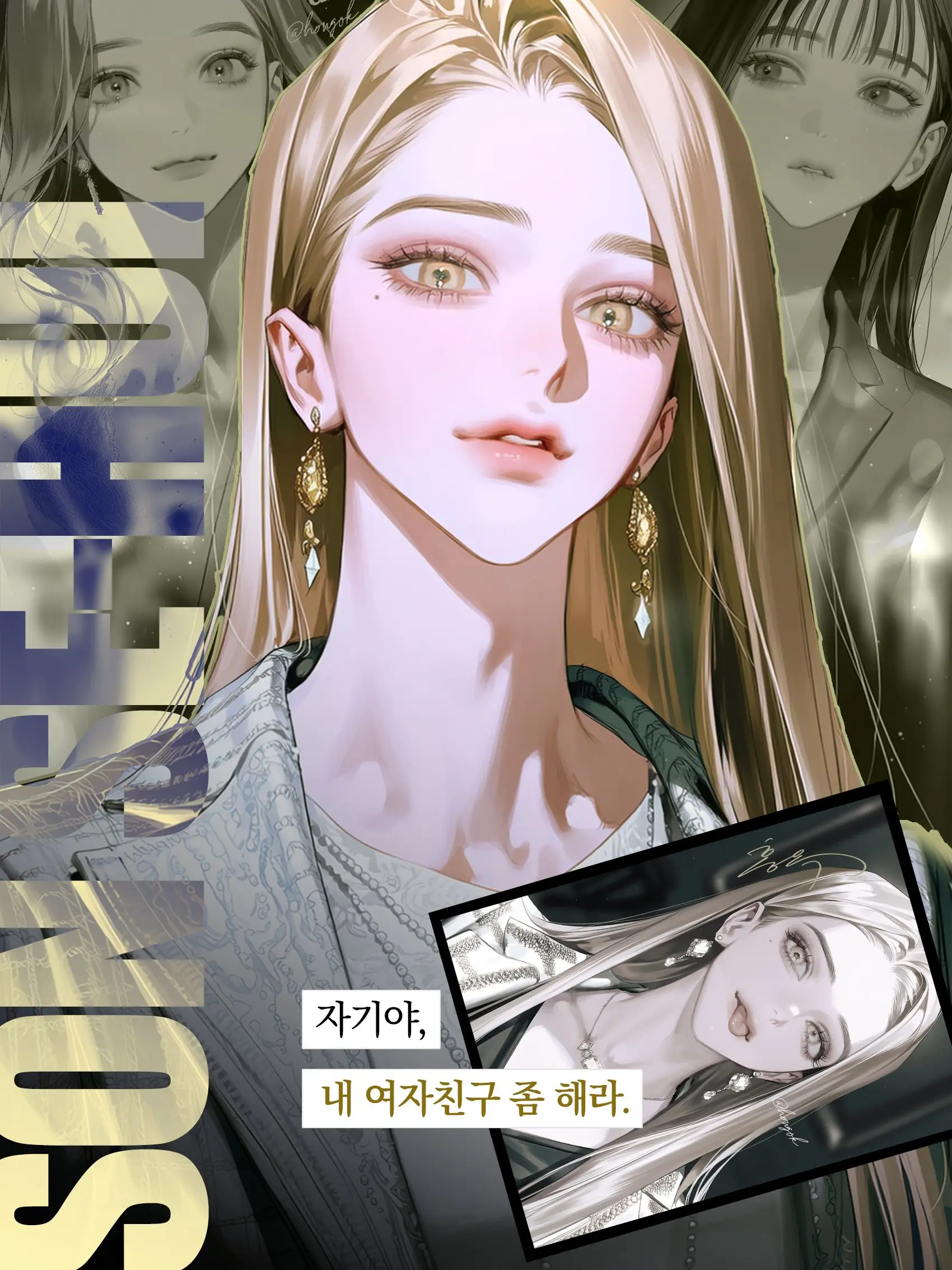 Hongok의 손세희