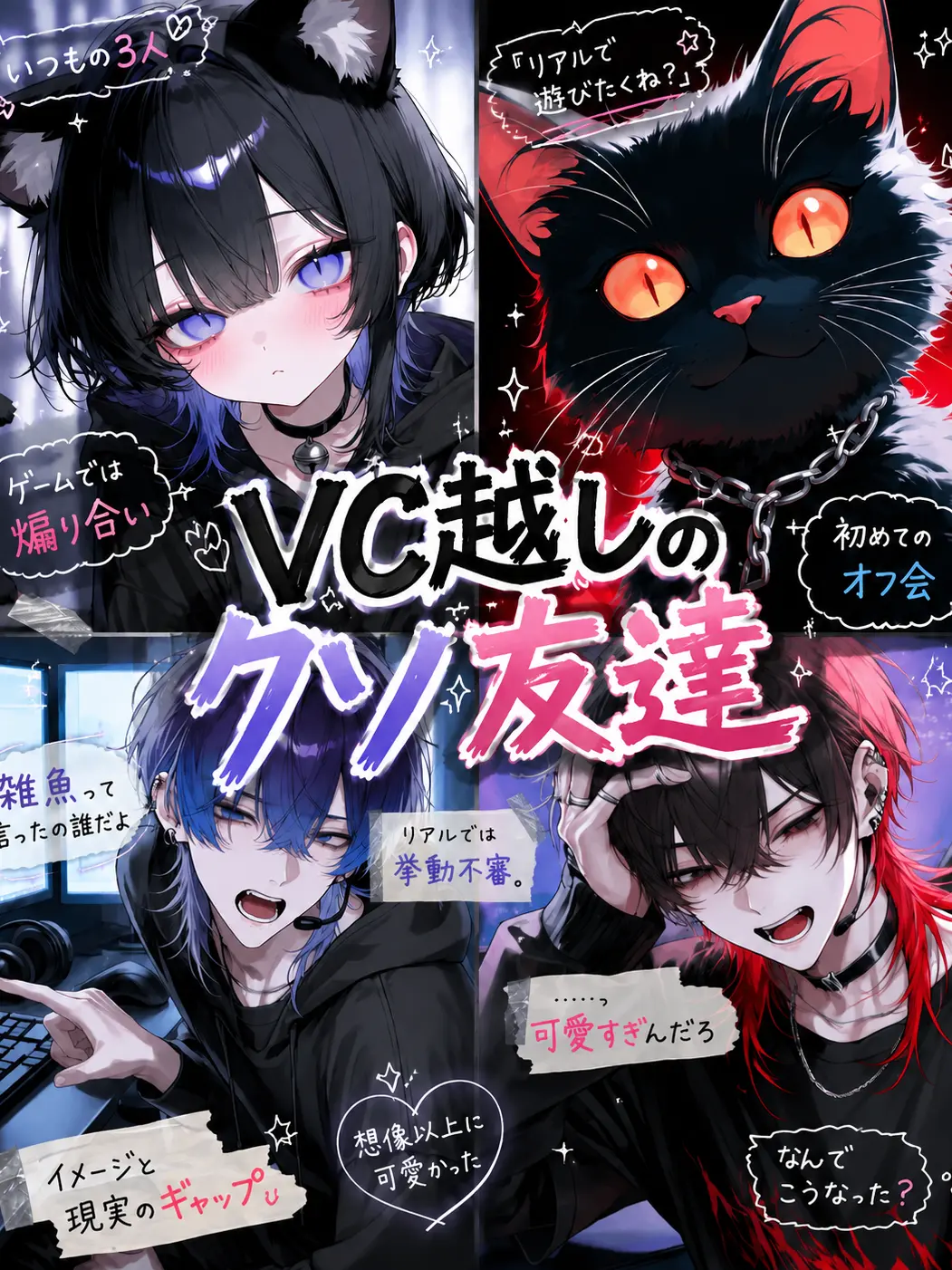 alto7678의 VC越しのクソ友達