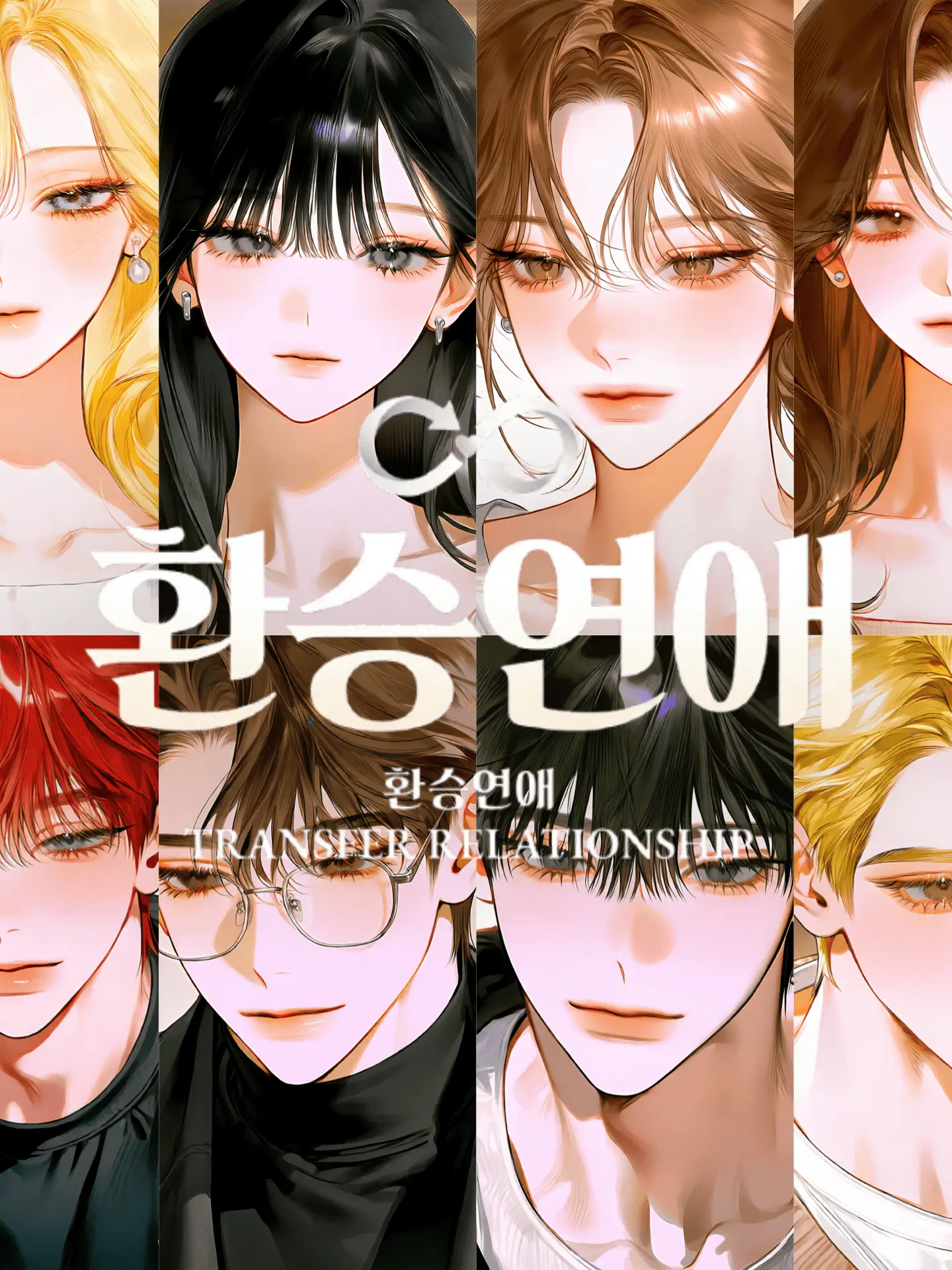 Doha_x1의 환승연애