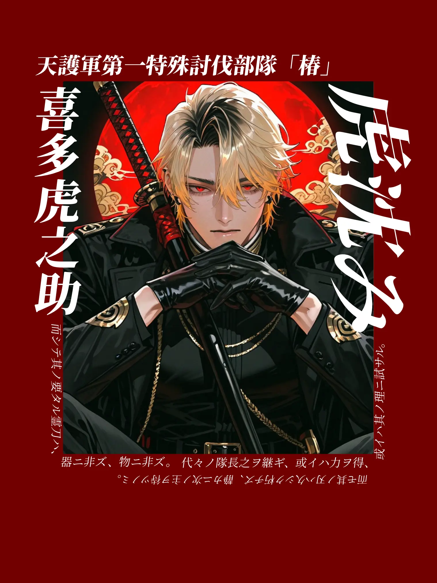 thisisapen의 虎沈み
