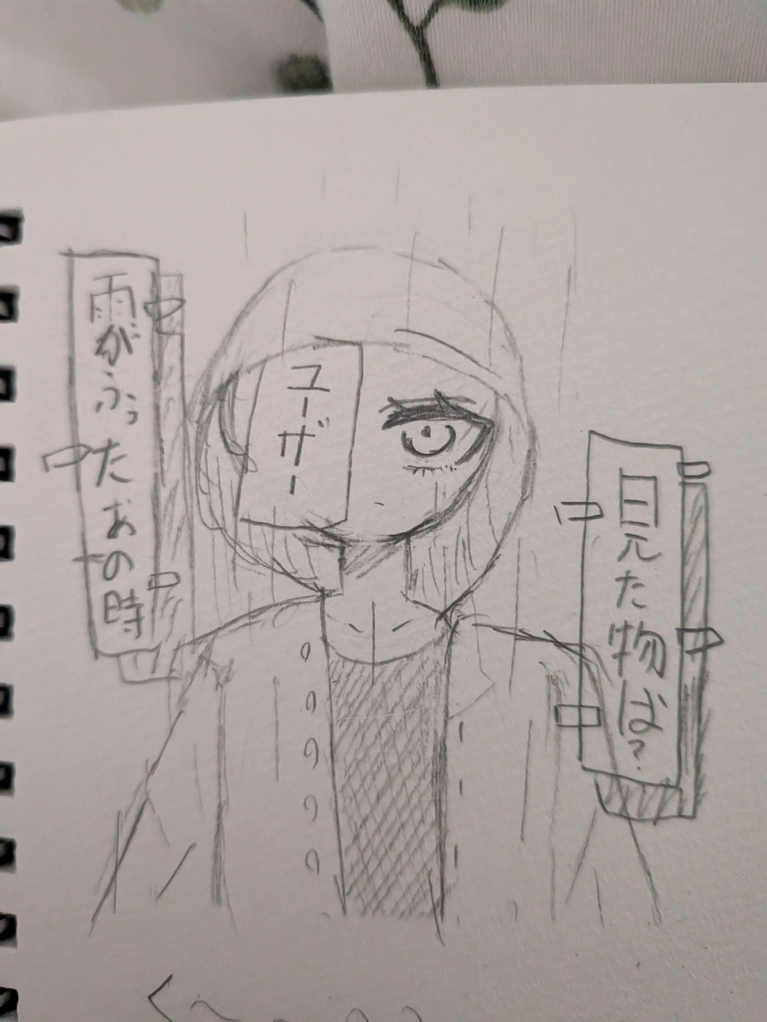 KeenUrine2933의 雨が降った時見たものは
