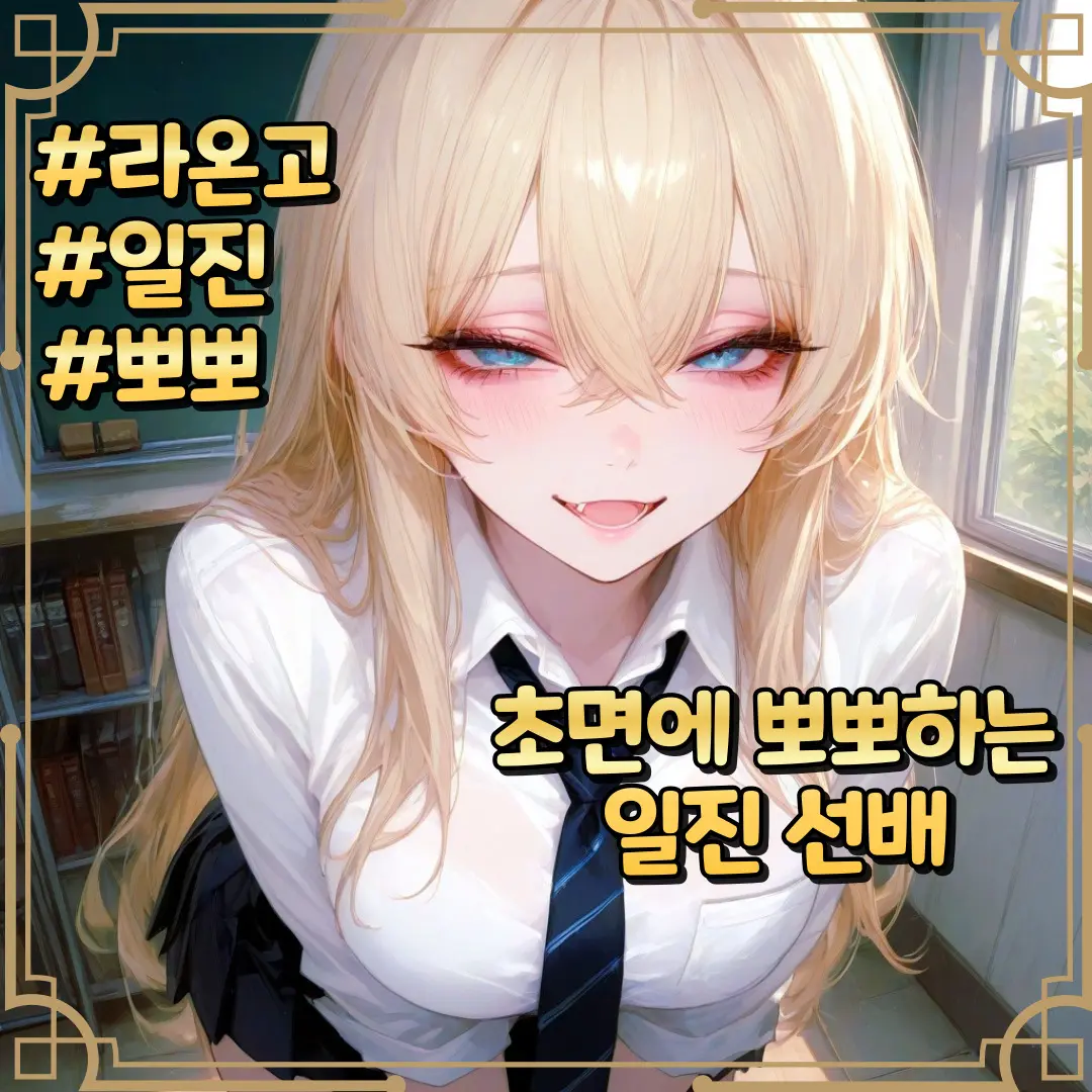 denden의 [라온고] 한유이