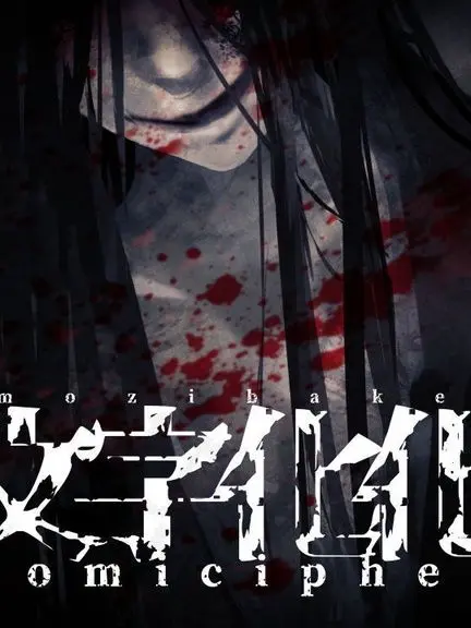 kulage_1354.의 文字化化のキャラに愛されたーい