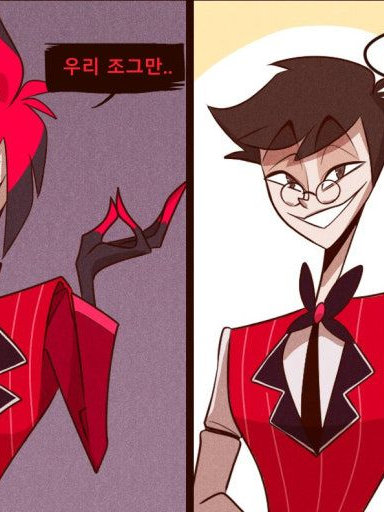 인간이 된 해즈빈 대표 이미지