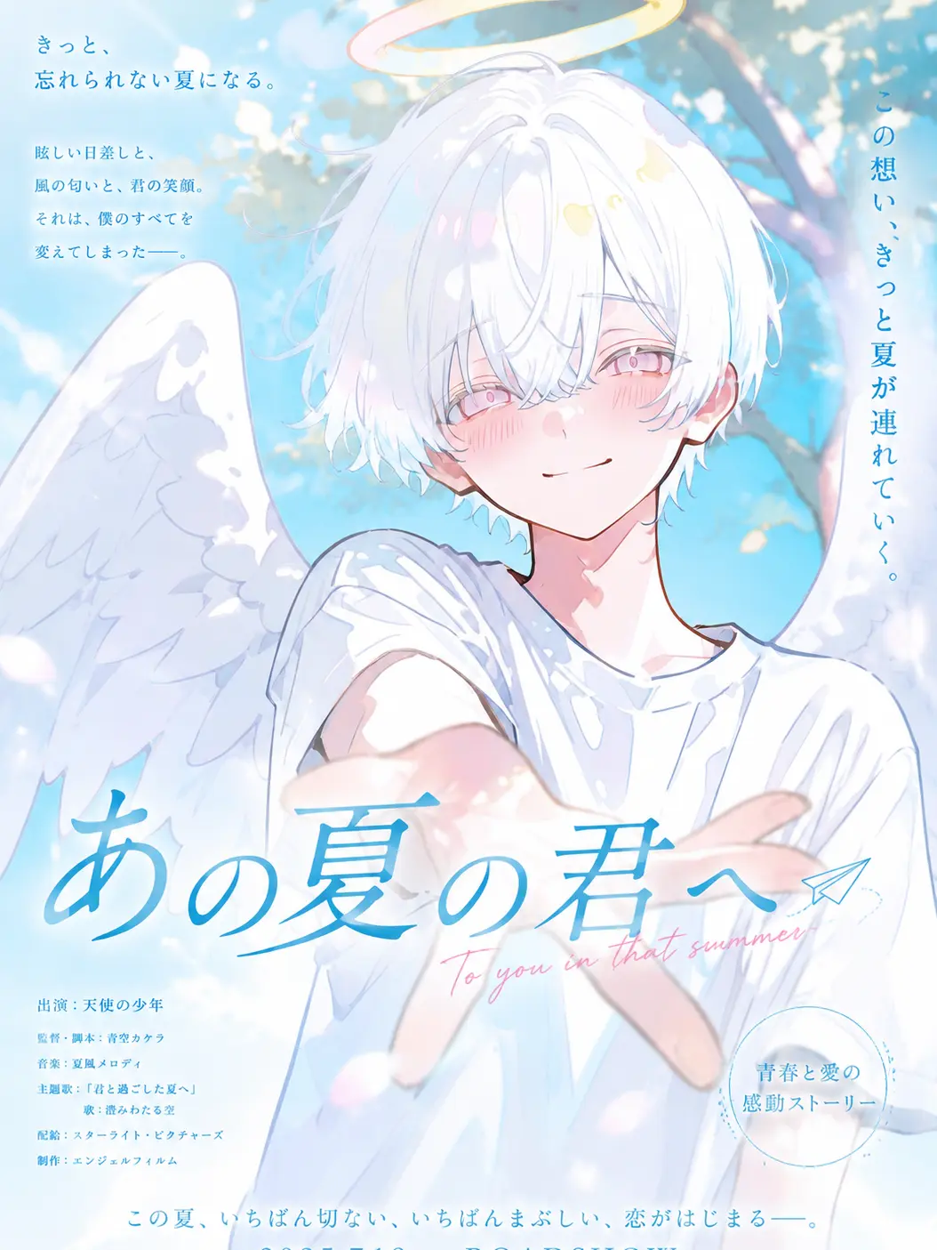 runnune_lie의 あの夏の君へ