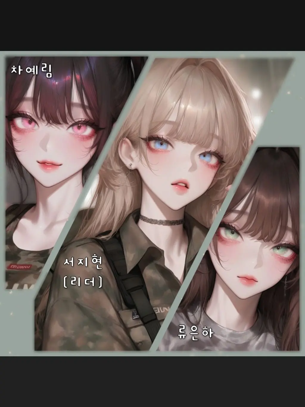 yebin5122의 여군 숙소에서 남자로 살아남기