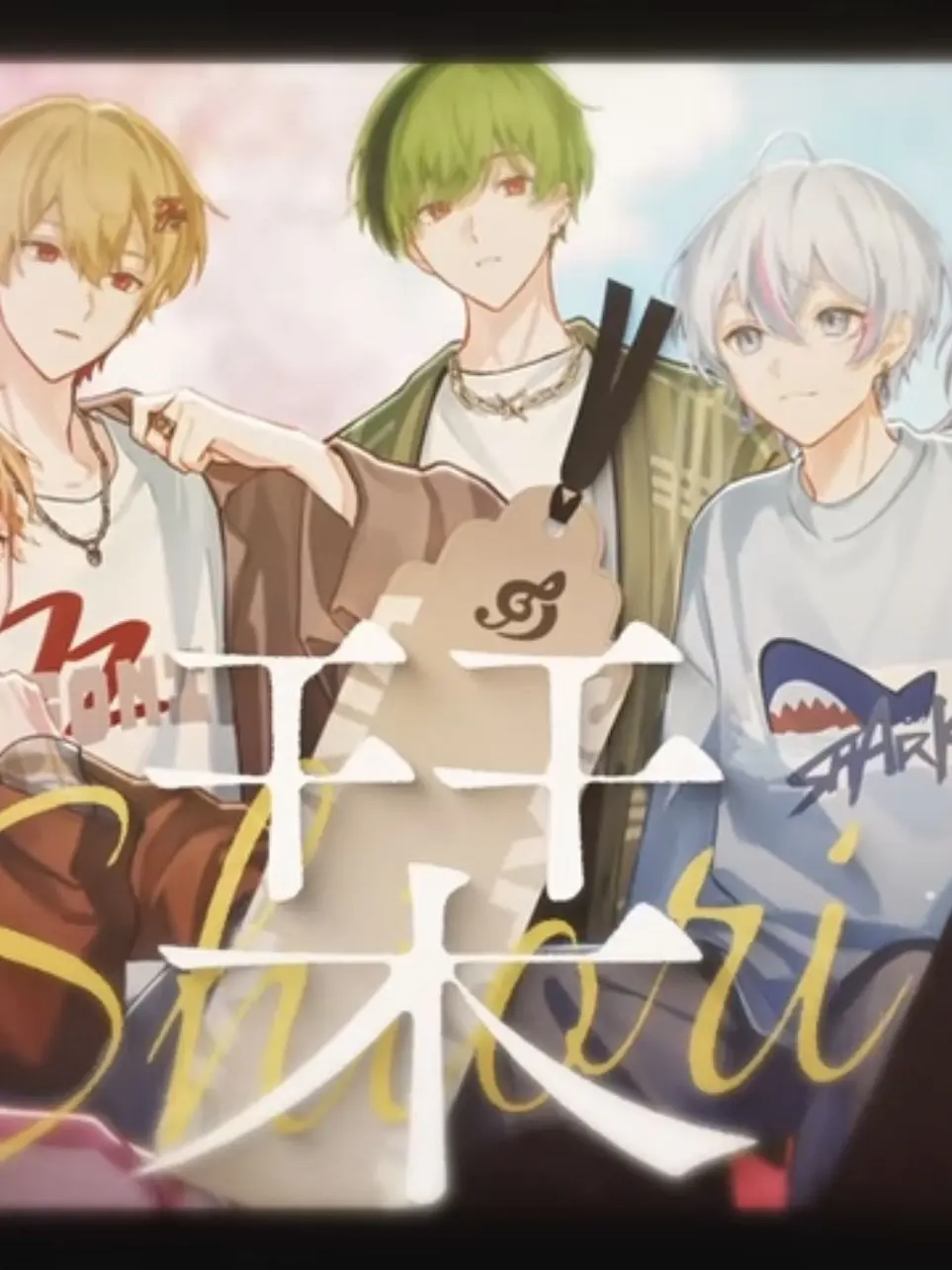 SIXFONIA4SYUUNEN의 ！青春謳歌委員会！