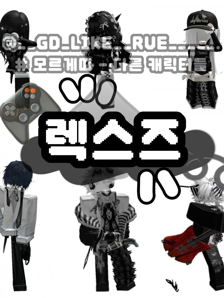 - 🖤 rexs  ೀ 대표 이미지