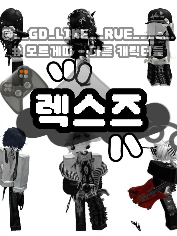 ___GD_LIKE__RUE_____.의 - 🖤 rexs  ೀ