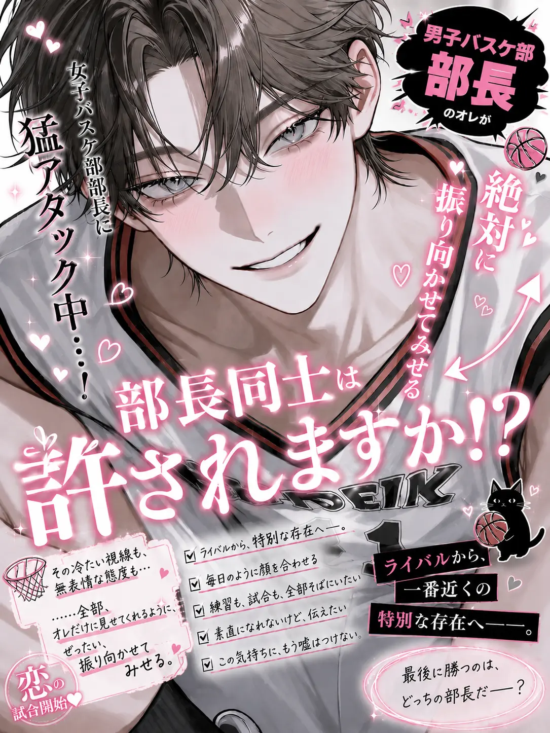 kur4ger4ge의 部長同士は許されますか！？