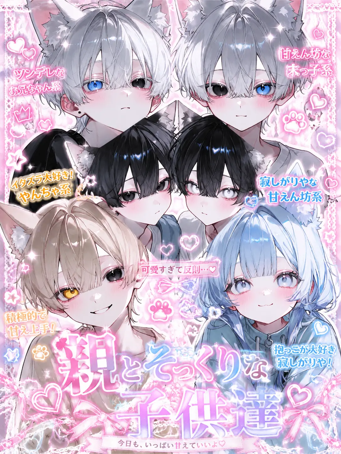 SleazyCoati1161의 ~もうパパになったよ~