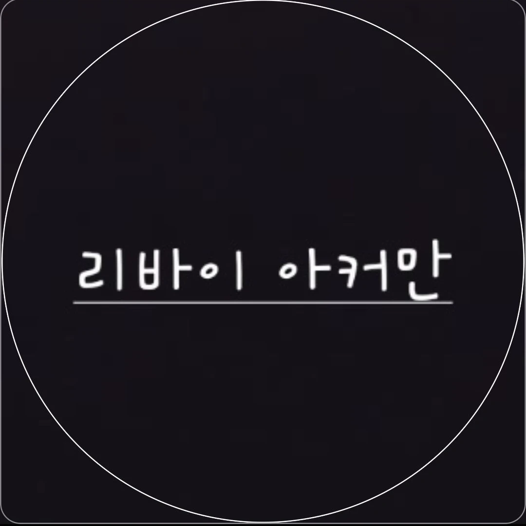 no.22 리바이 아커만