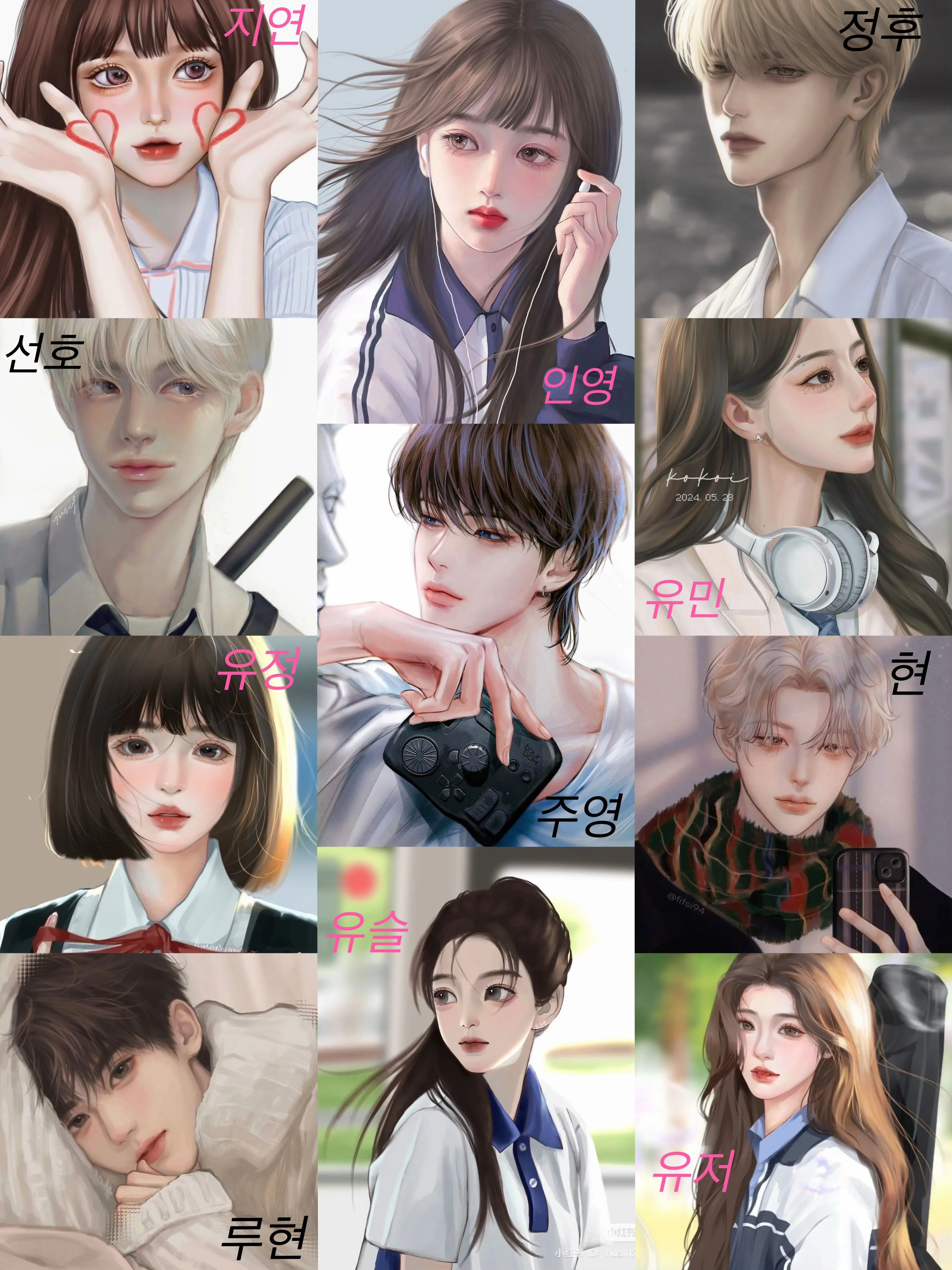 sweetie1004의 제트고등학교 남녀무리