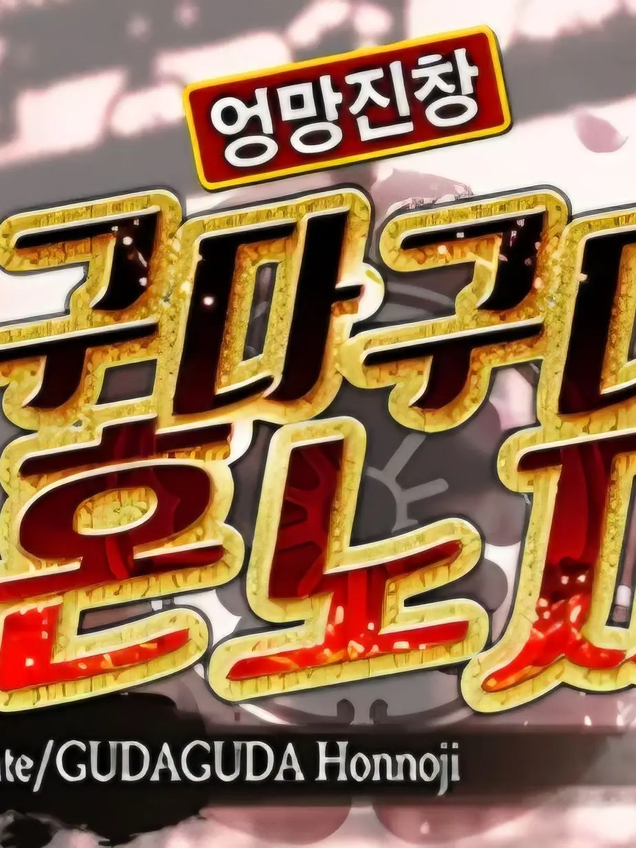 Tiphereth의 일본 다이쇼 시대의 성배전쟁