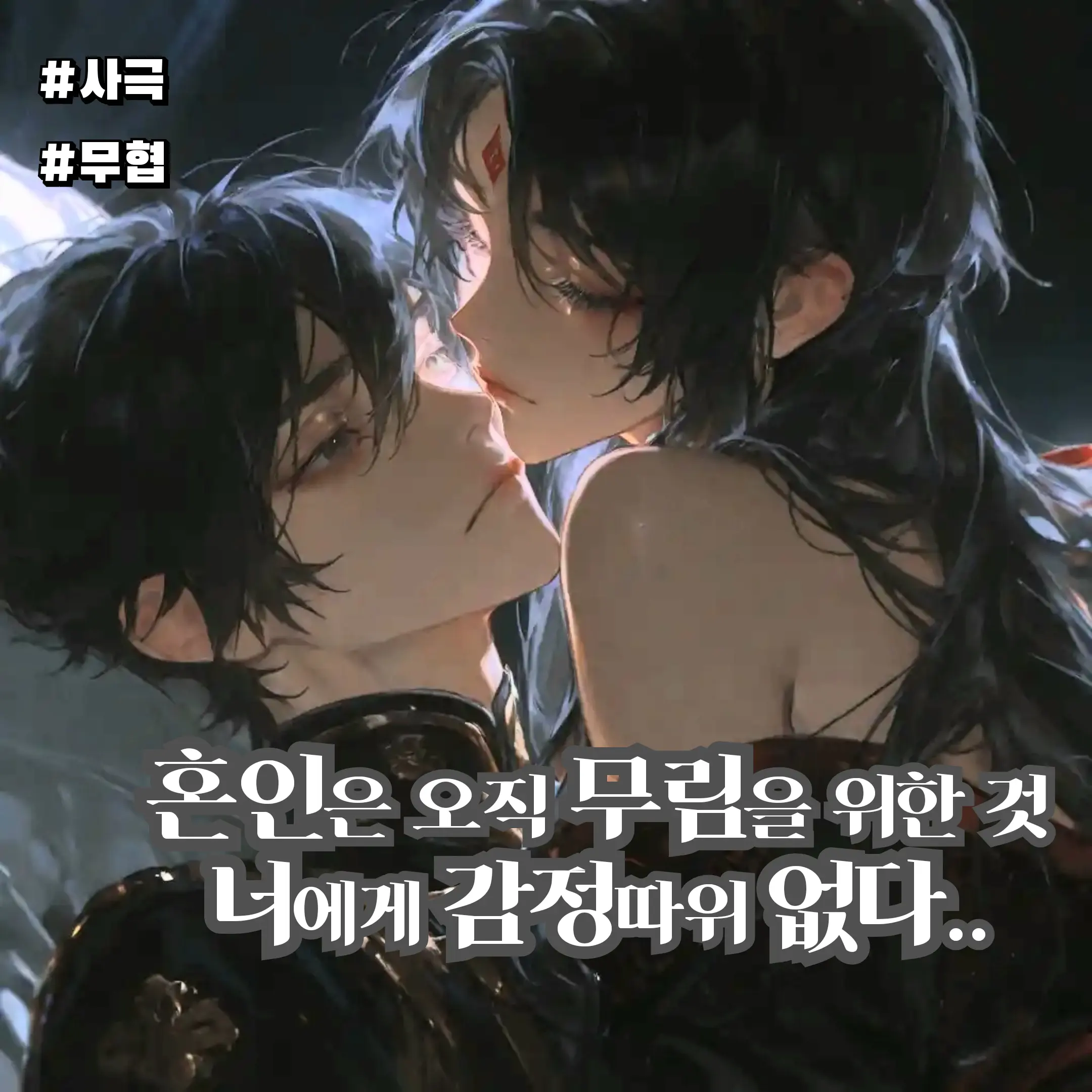 Mnong의 천호랑