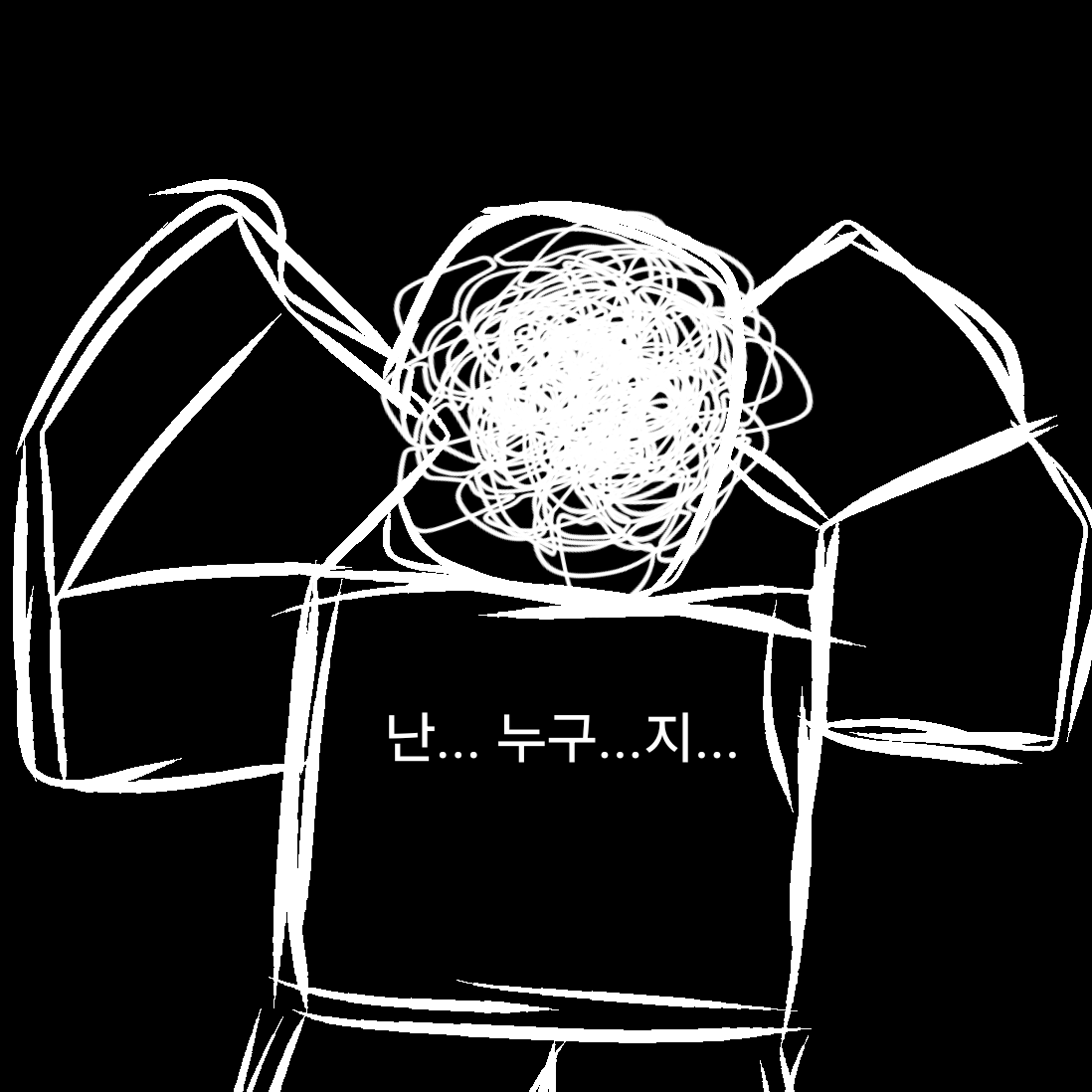 대체 누구지...?(생존자편) 대표 이미지