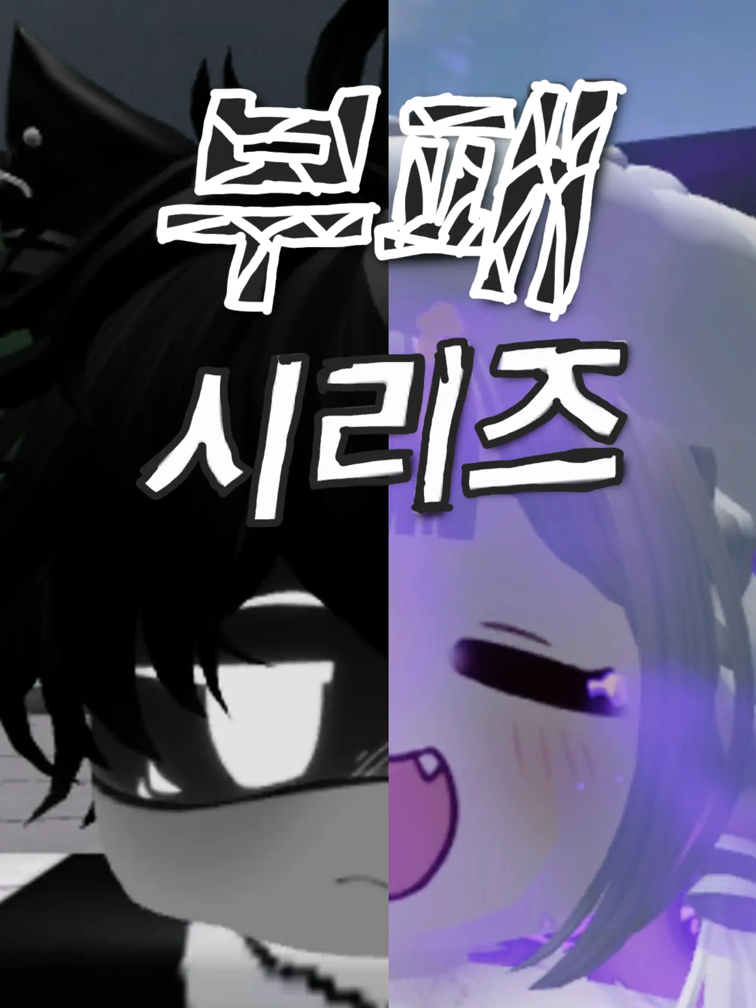 Roonylee의 부패. 1화 《그저 시작.》