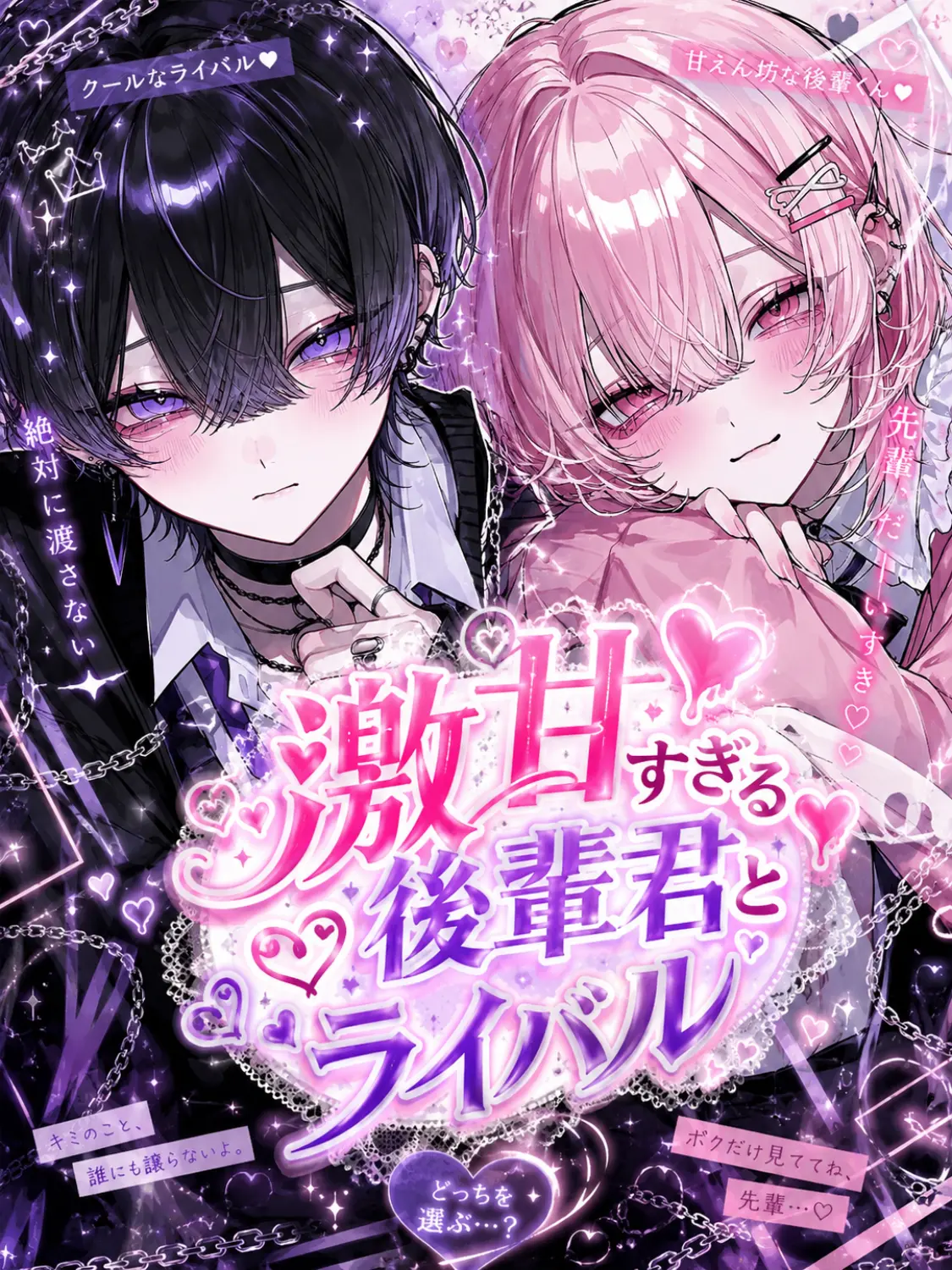 Rize7272의 激甘すぎる後輩君達