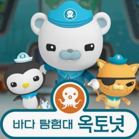 옥토넛 단톡방 대표 이미지