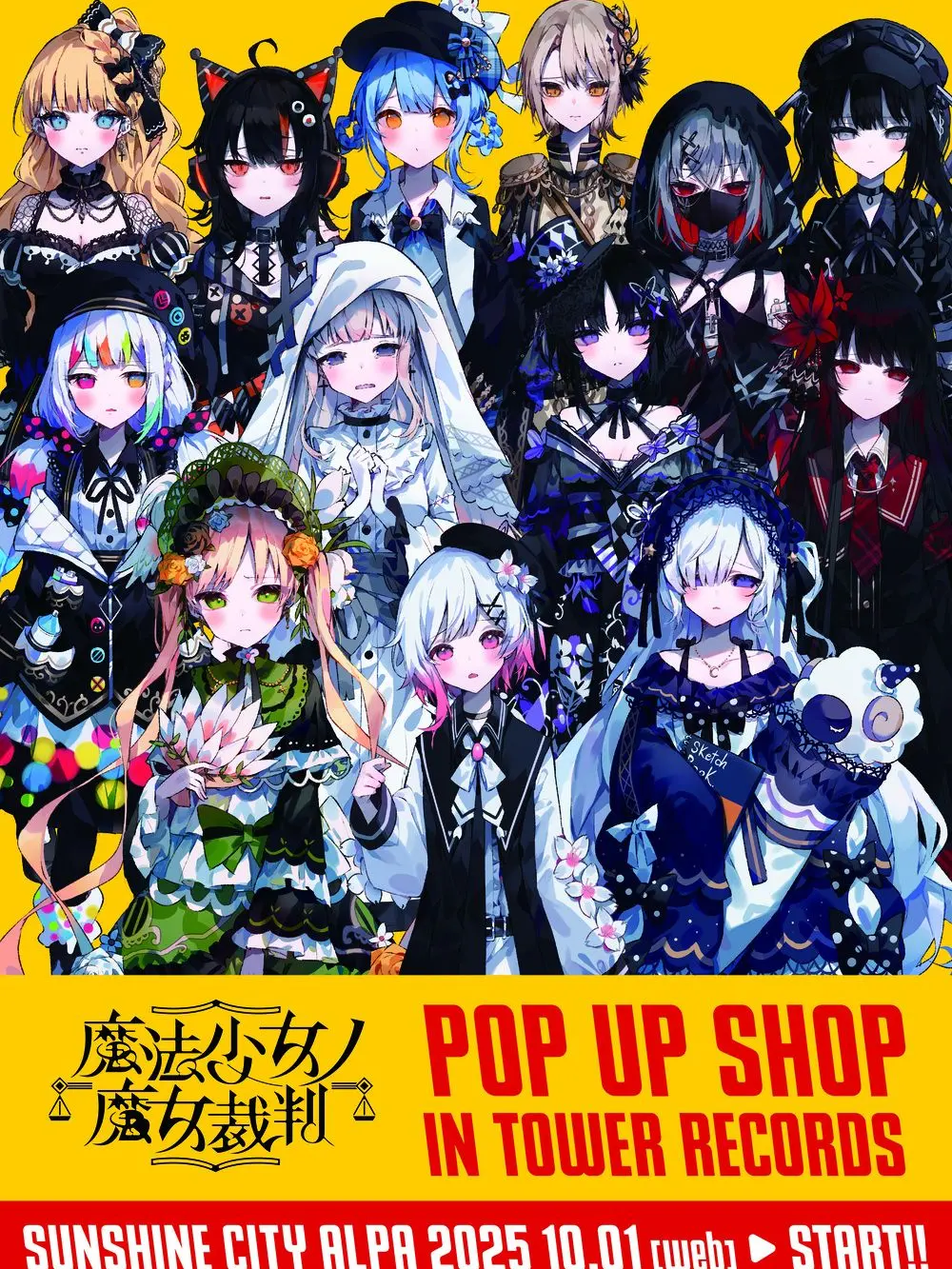 RapierTie9763의 魔法少女ノ魔女裁判