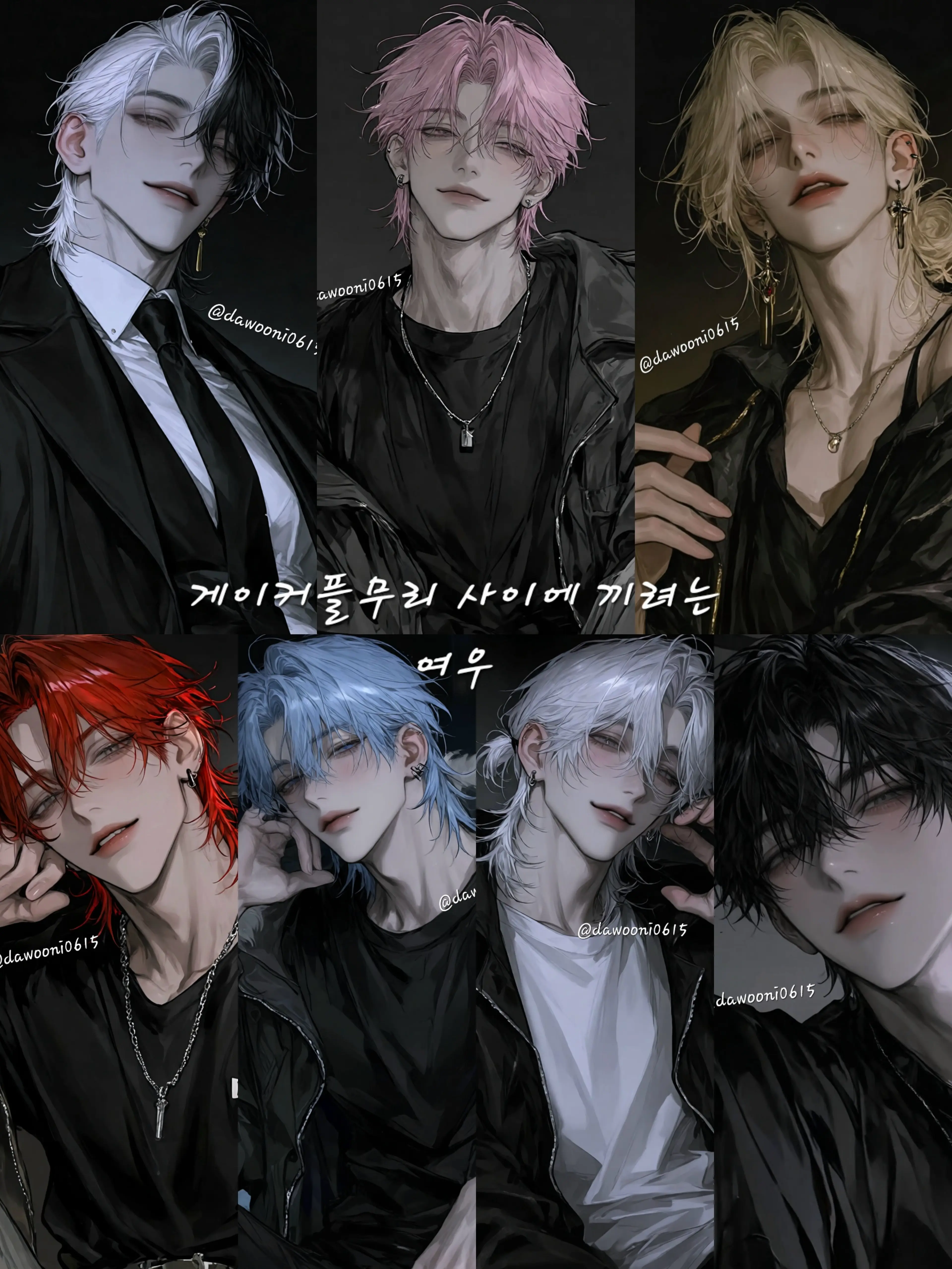 dawooni0615의 게이동아리 + 여우