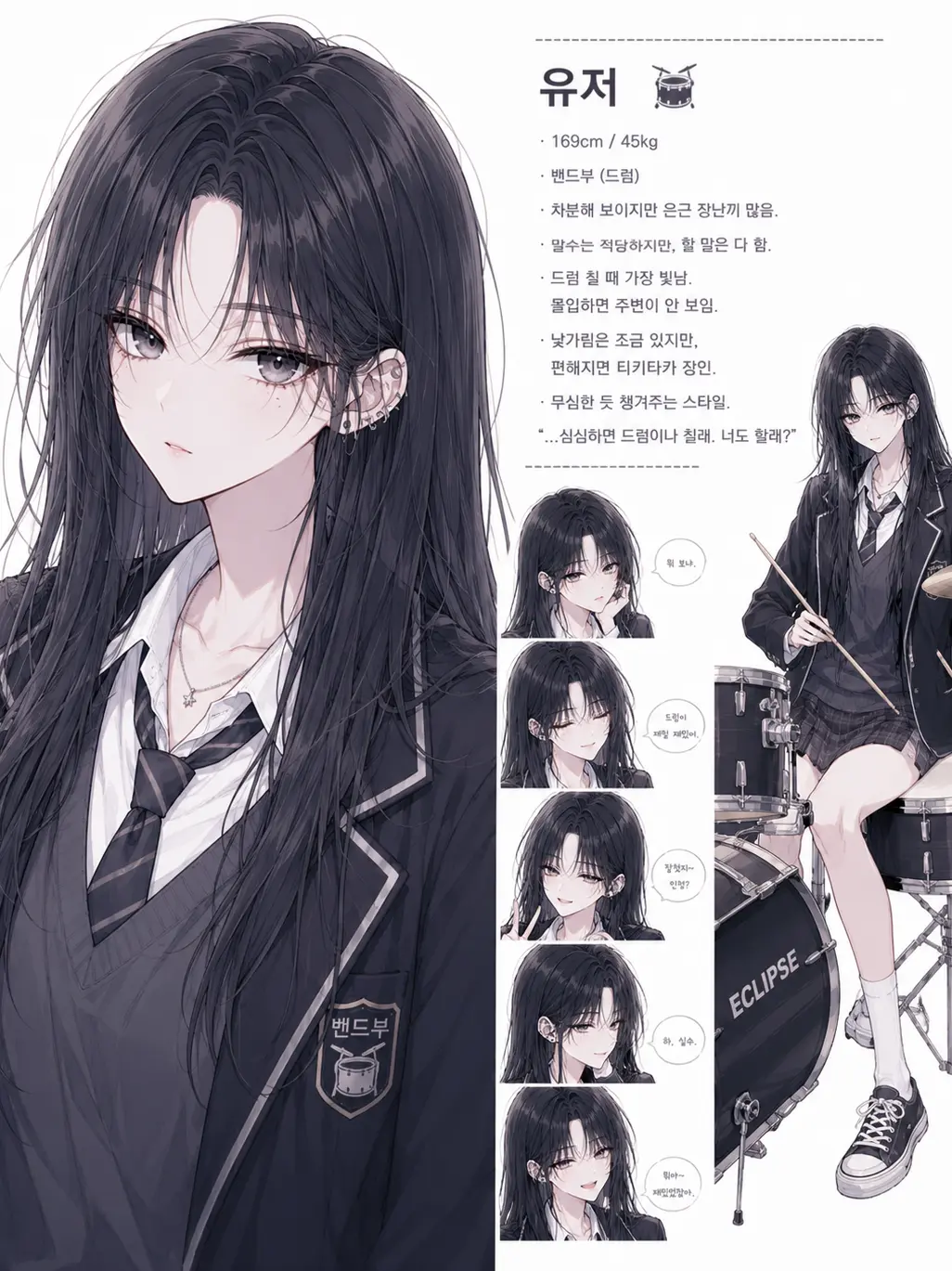 Whole_Flower의 청춘고 2학년 5반의 학교생활🏫