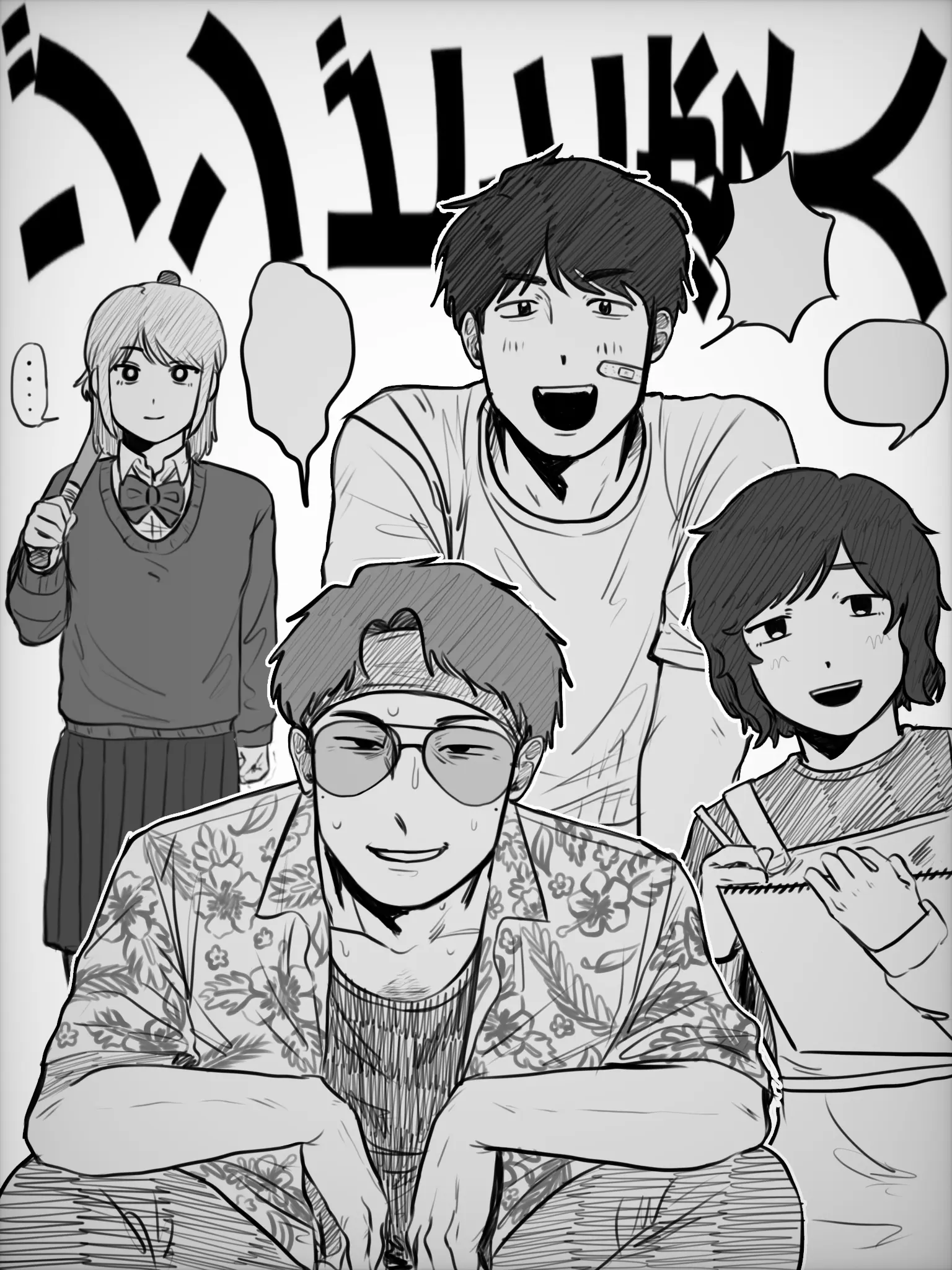 BIG_LEMON_243의 ゾンビと変人