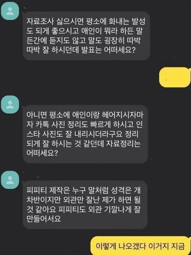 Zion.T의 Die For You