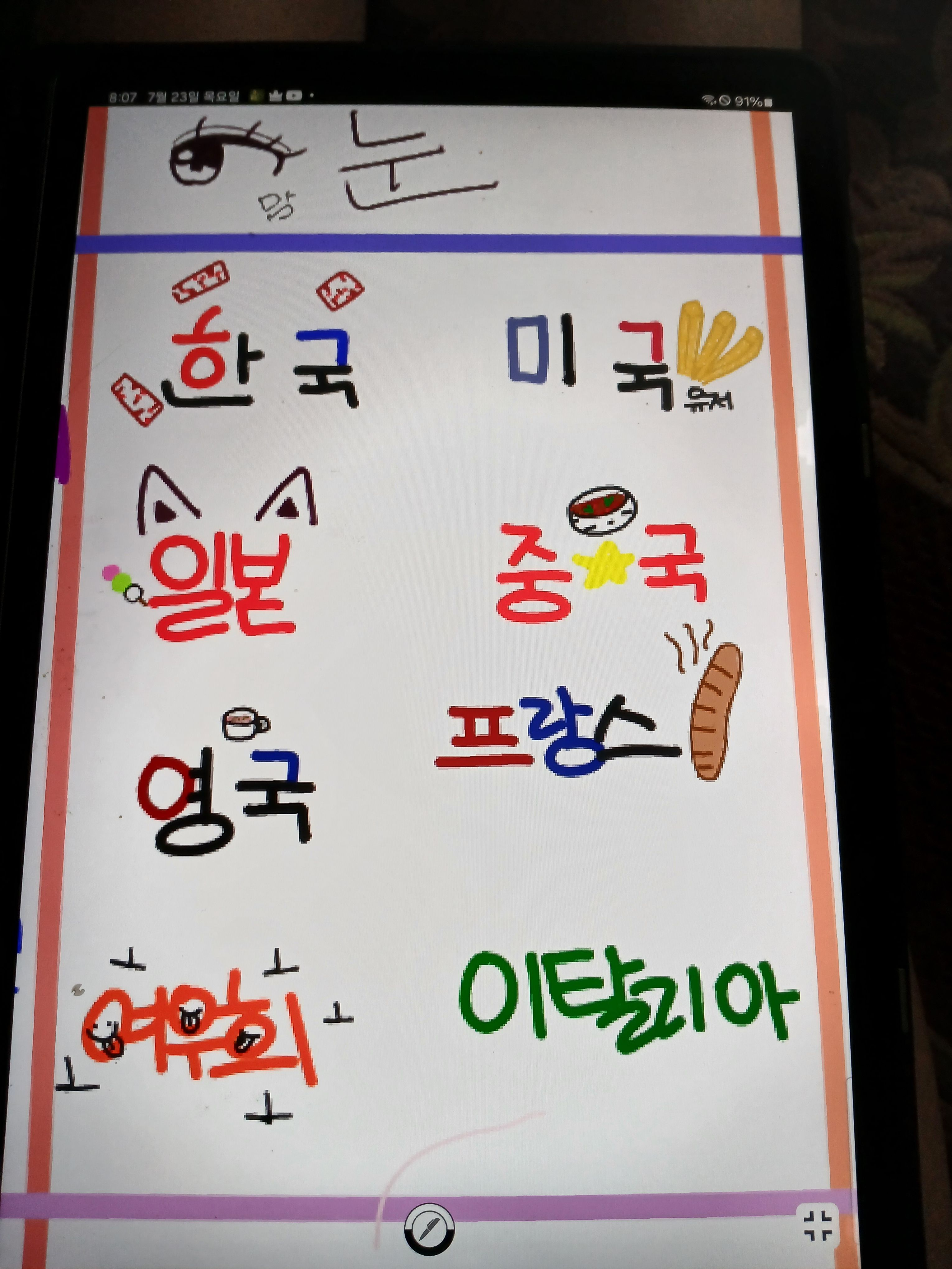 컨휴들에 수학여행 대표 이미지