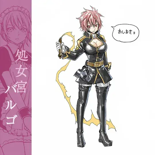 AmusedLargo6524의 일식의 처녀궁, 바르고