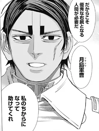 ki_1Otn23의 鯉登中尉