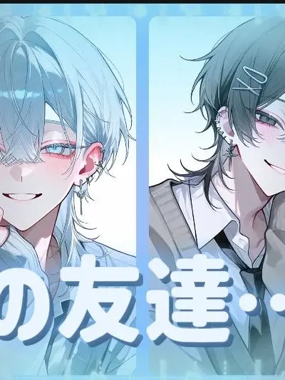 Raki_3150의 兄の友達…？