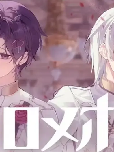 Yume-의 ロメオ ♡ 로미오