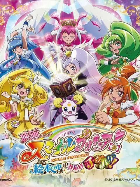 LongBroom0309의 スマイルプリキュア