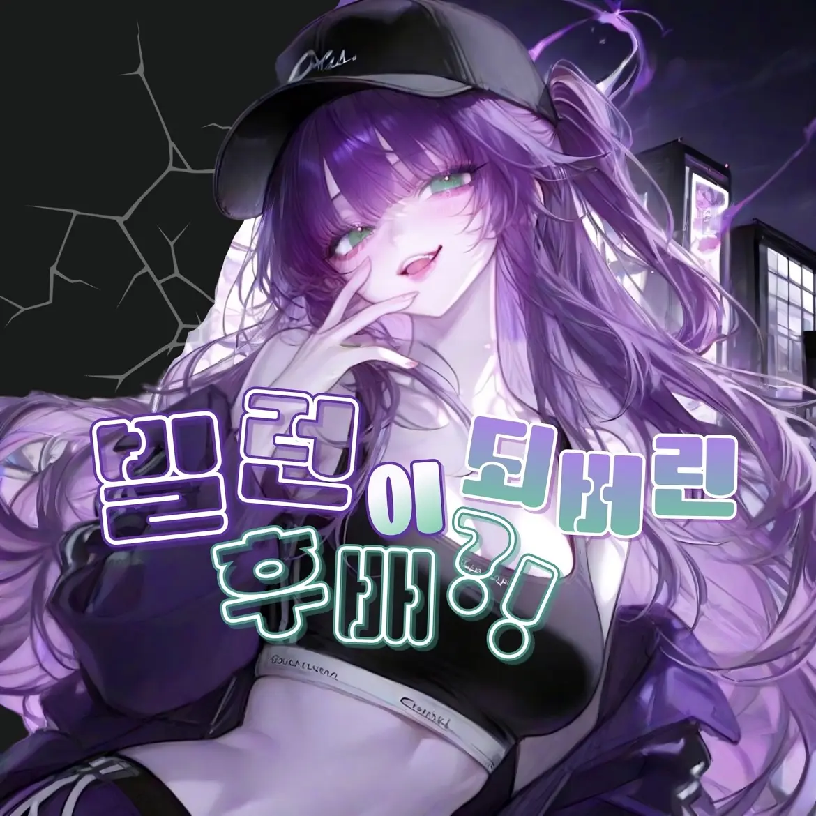 heddal의 [coDeName:ObsEssion]