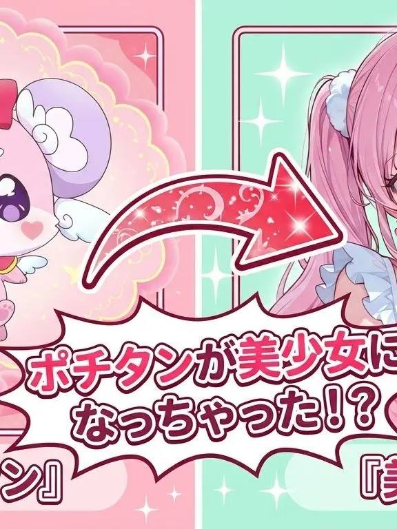 BlandRose1781의 擬人化！？