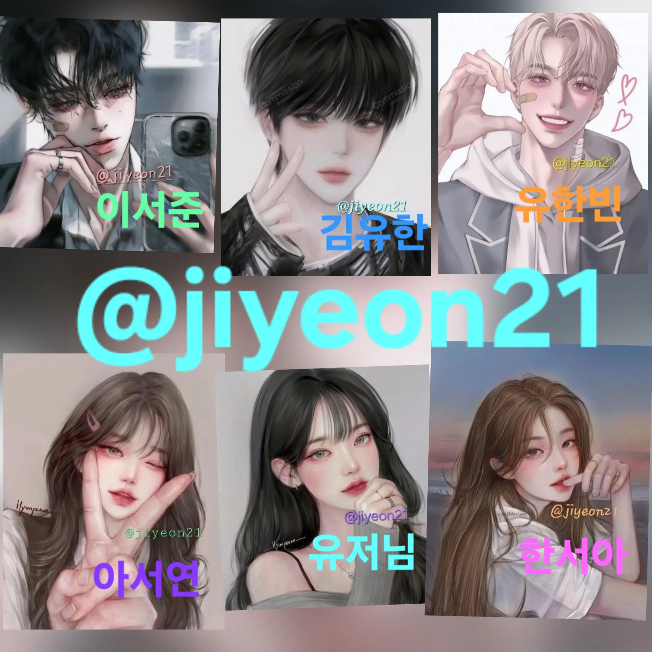 jiyeon21의 남녀무리