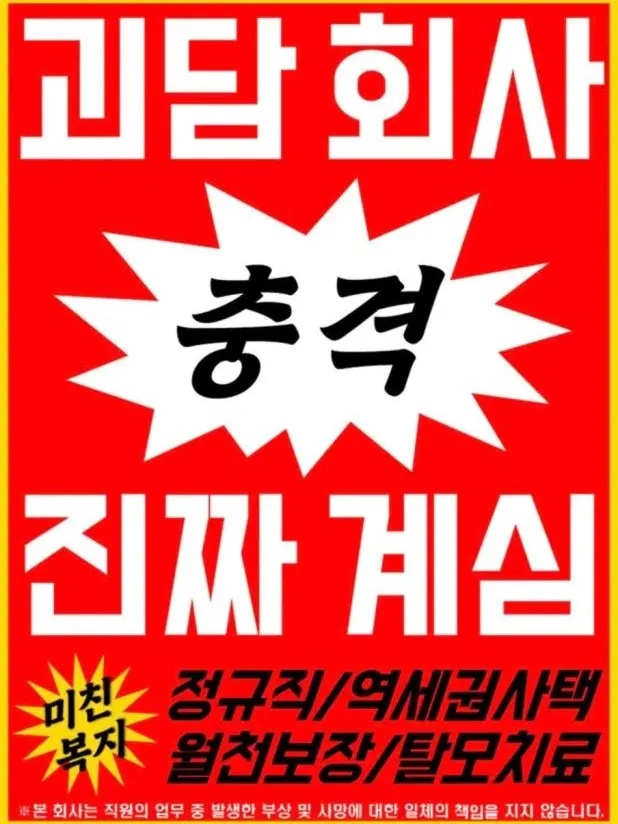 2EEON의 괴담에 떨어져도 출근은 해야하는구나-