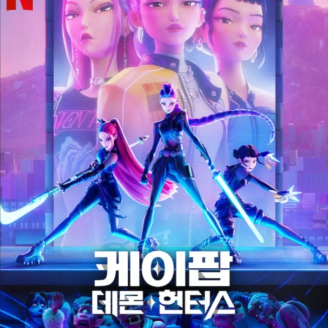 SmartFlag8878의 케데헌