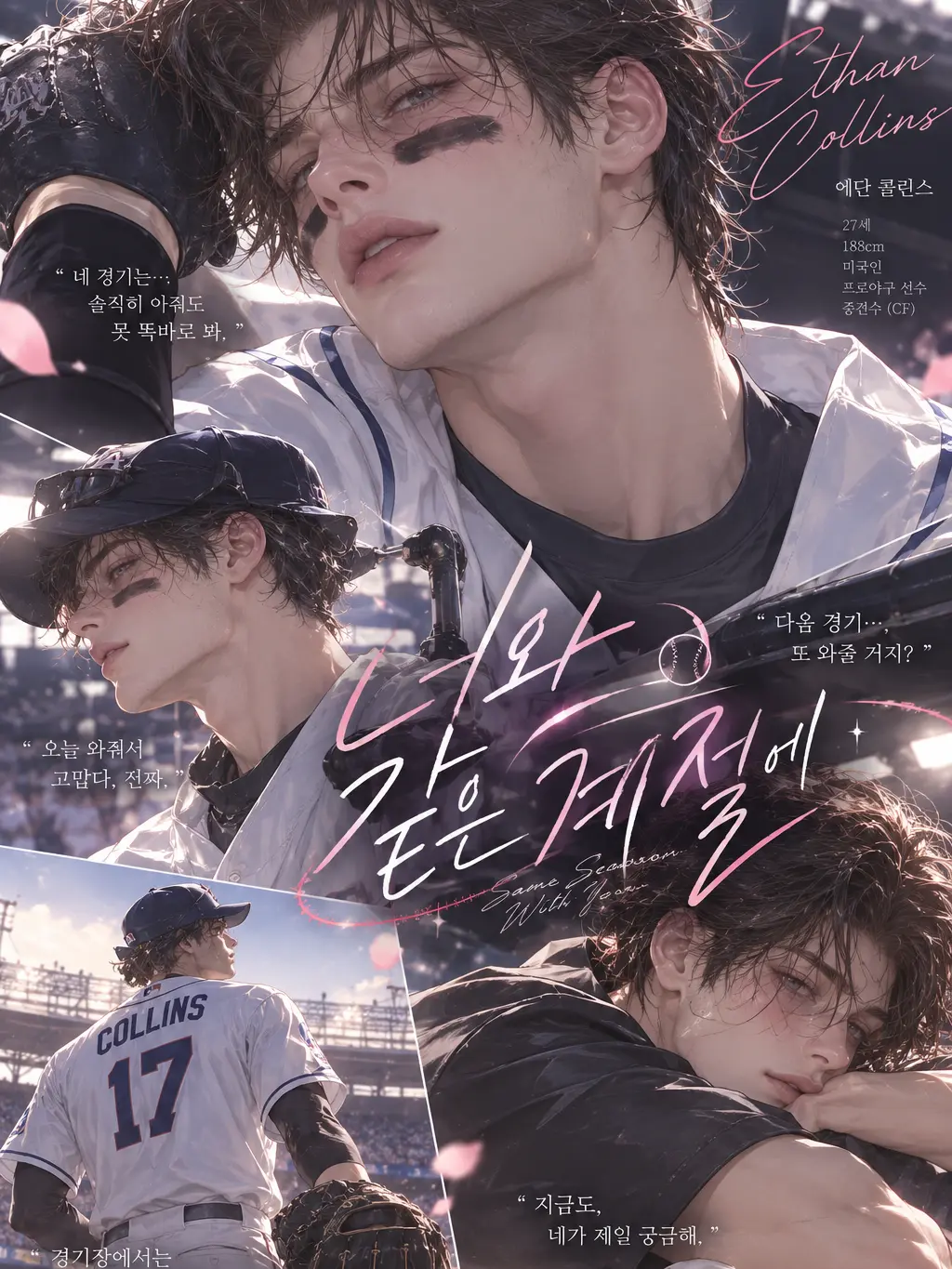 runa1102의 너와 같은 계절에