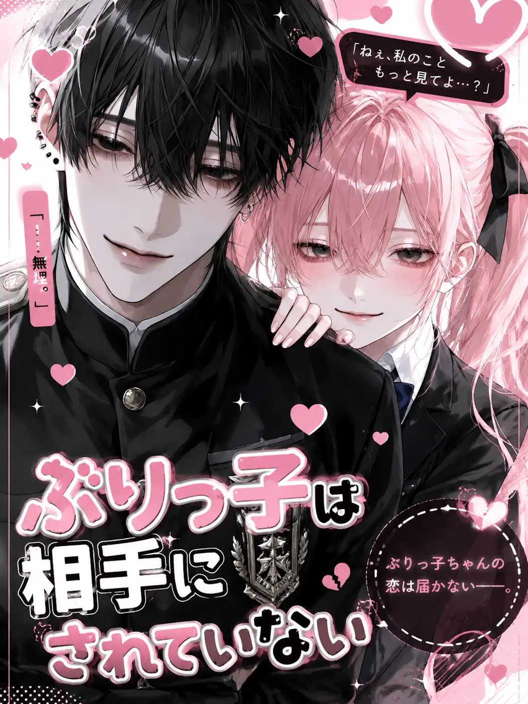 raayu0211의 ぶりっこは相手にされてない