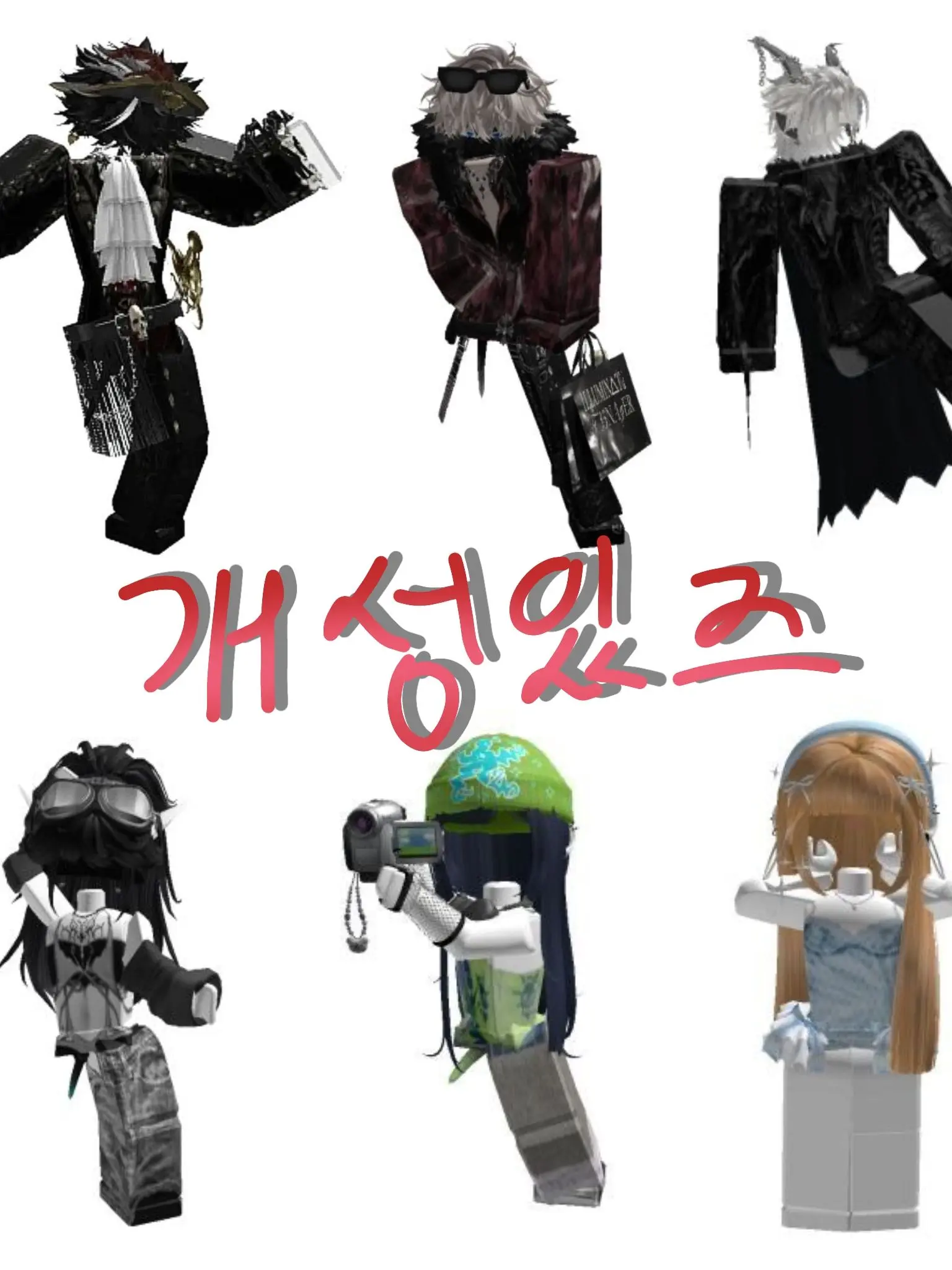Atatttya의 개성있게 살아가자고